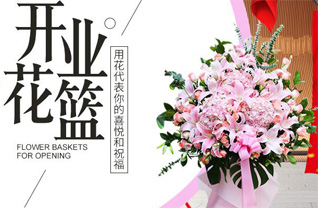 山东济宁嘉祥县仲山镇仲山东村花篮配送
